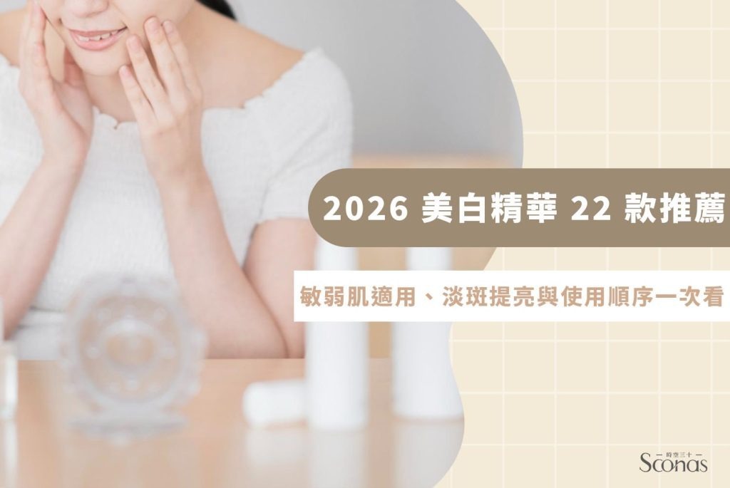 男士使用美白精华有哪些注意点 男士使用美白精华有哪些注意点